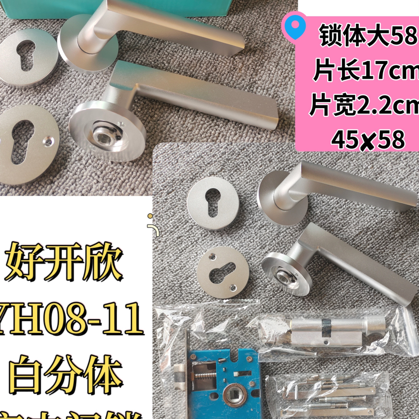 HKX-3太空铝本色58木门套锁