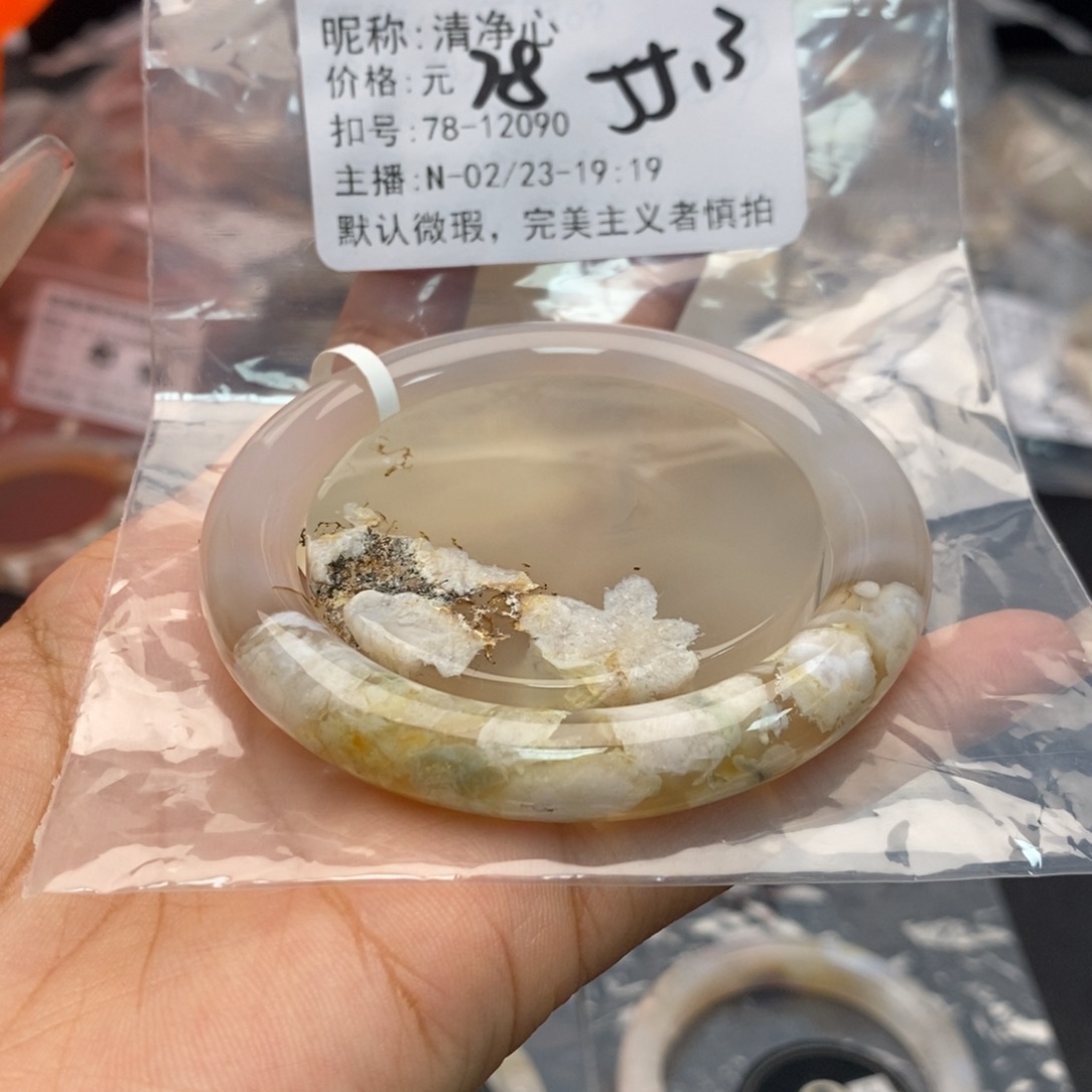 玛瑙/玉髓手镯合金清*心