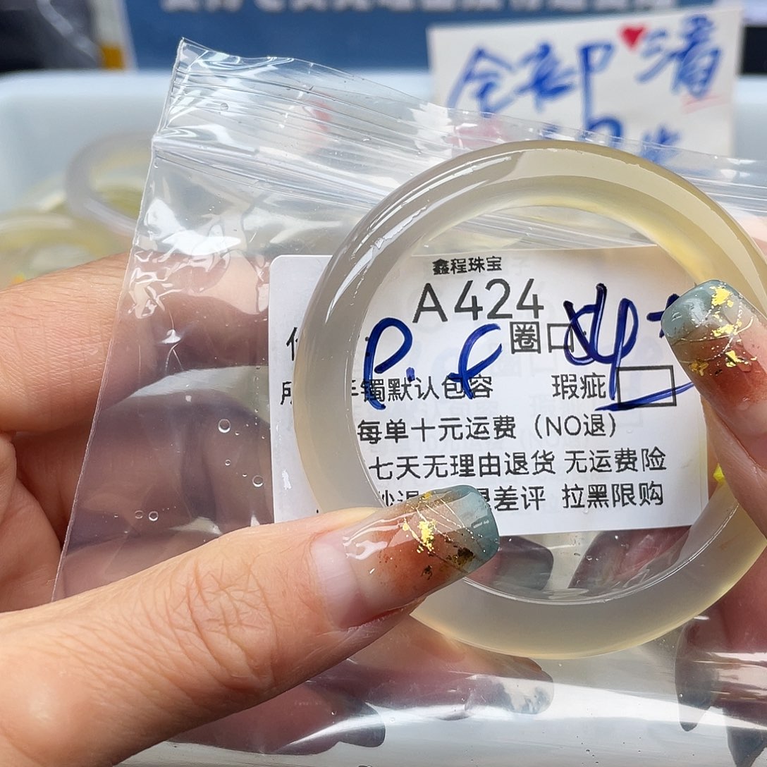 美***i玛瑙/玉髓未镶嵌手镯424