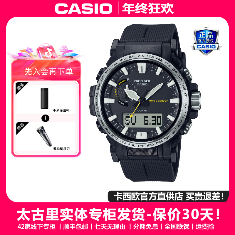 Casio/卡西欧户外登山太阳能电波手表多功能运动男士腕表PRW-61