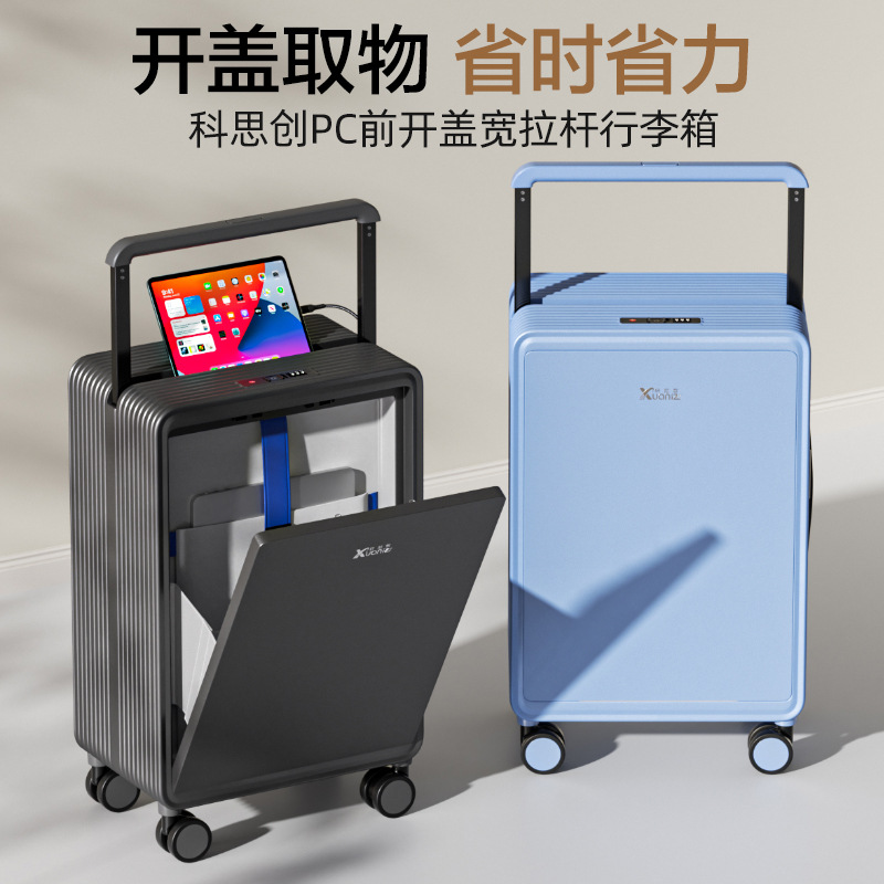 2025新款行李箱前开口宽拉杆箱女轻便旅行箱结实耐用男密码箱20寸