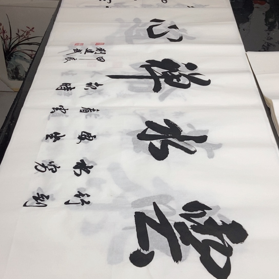 书法老师精品书法