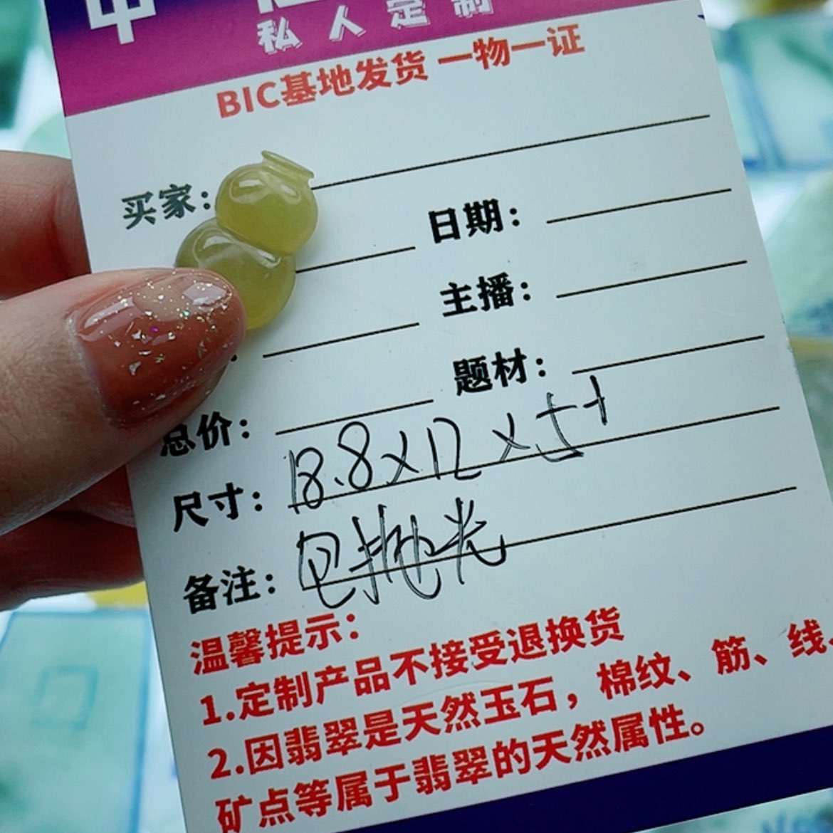 【闪购商品】定制翡翠未镶嵌天然翡翠