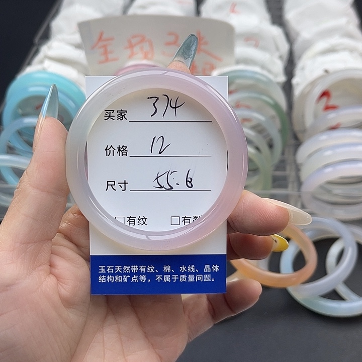 玛瑙/玉髓未镶嵌手镯374