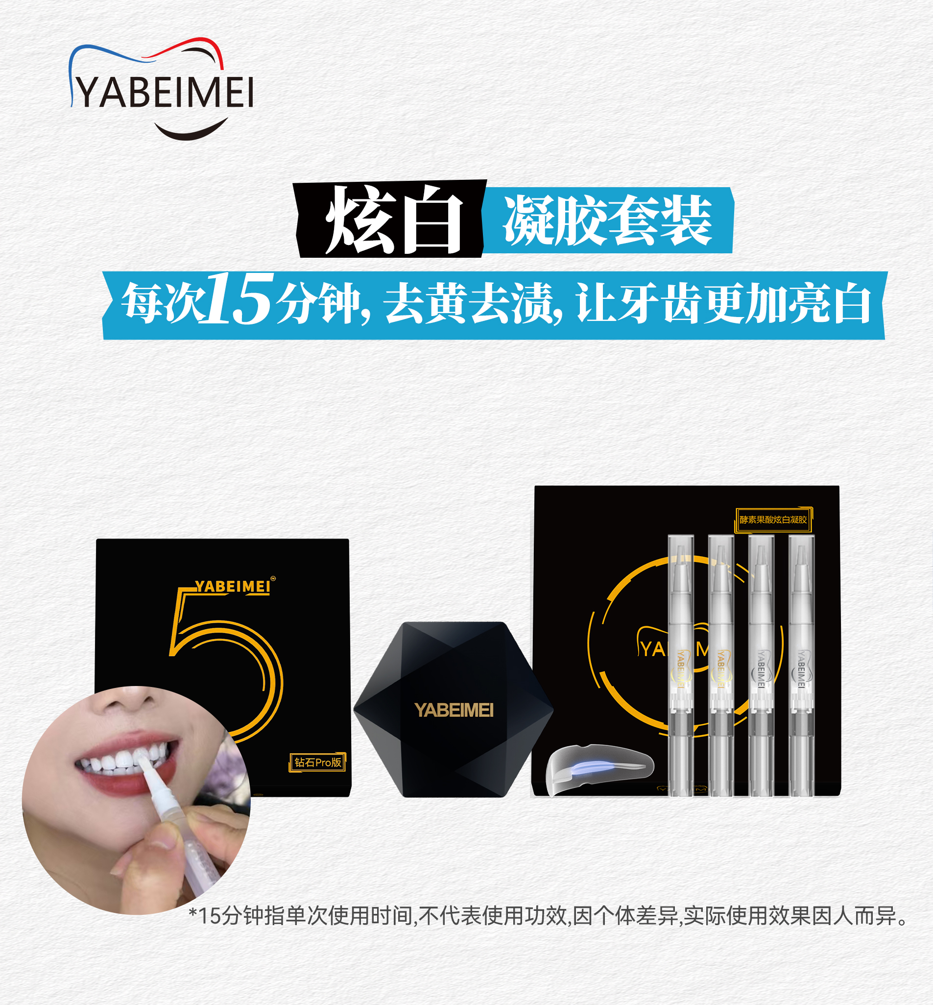 店主同款便携套装 收纳仓+凝胶/一套（无牙粉）