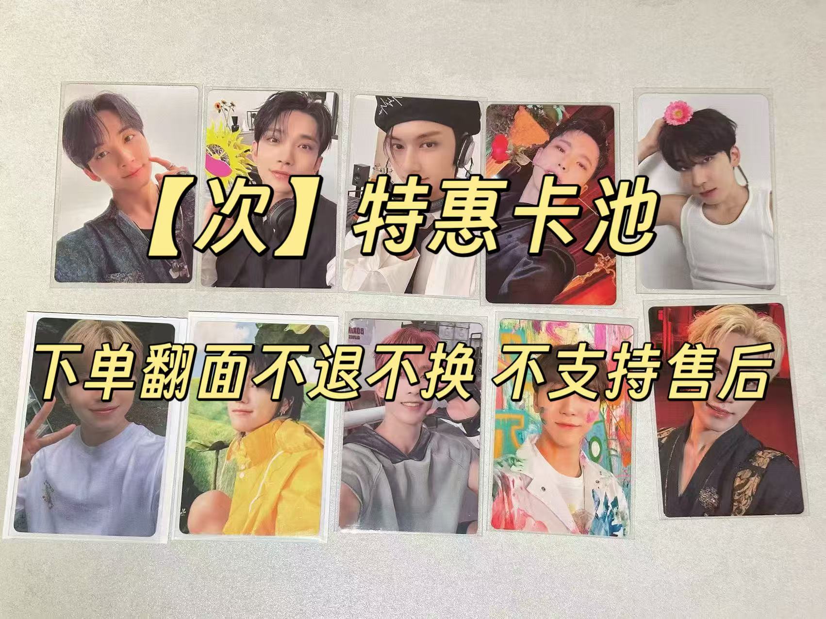 「次」特惠卡池抽抽乐
