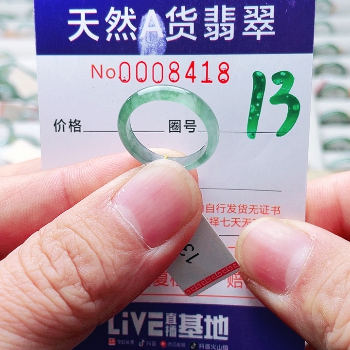 翡翠未镶嵌戒指天然A货翡翠戒指