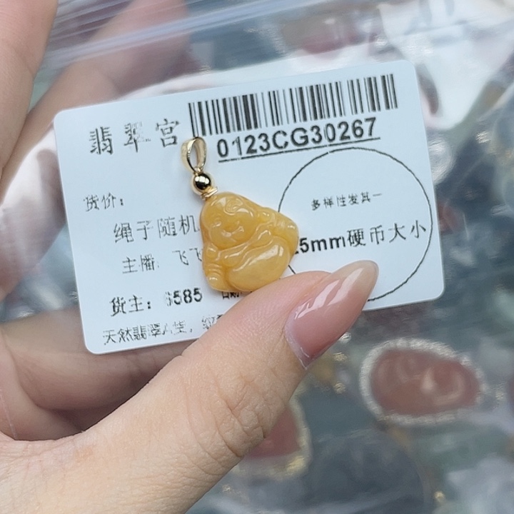 翡翠吊坠(不含链)未镶嵌