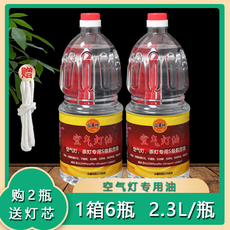 空气灯油茶铜老式酥油马灯专用无烟无味户外露营复古
