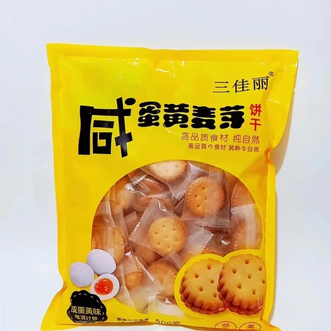 咸蛋黄麦芽夹心饼干黑糖味独立包装办公室解馋零食