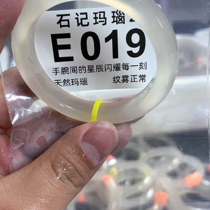 玛瑙/玉髓手镯未镶嵌55