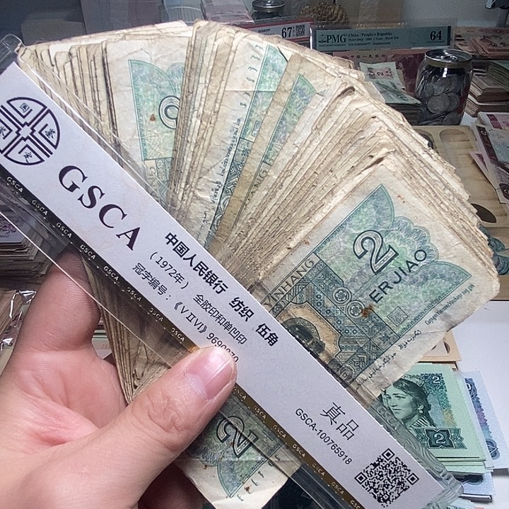 荞***麦退市人民币200张如图