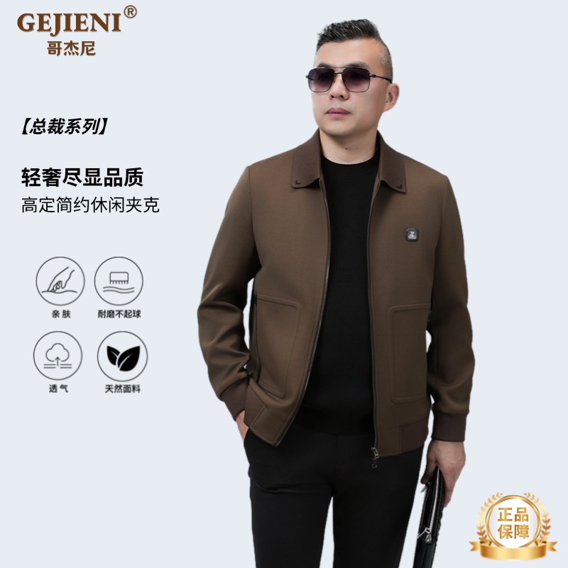 【高定针织】哥杰尼秋季新款男士轻奢简约翻领夹克高档外套G2609