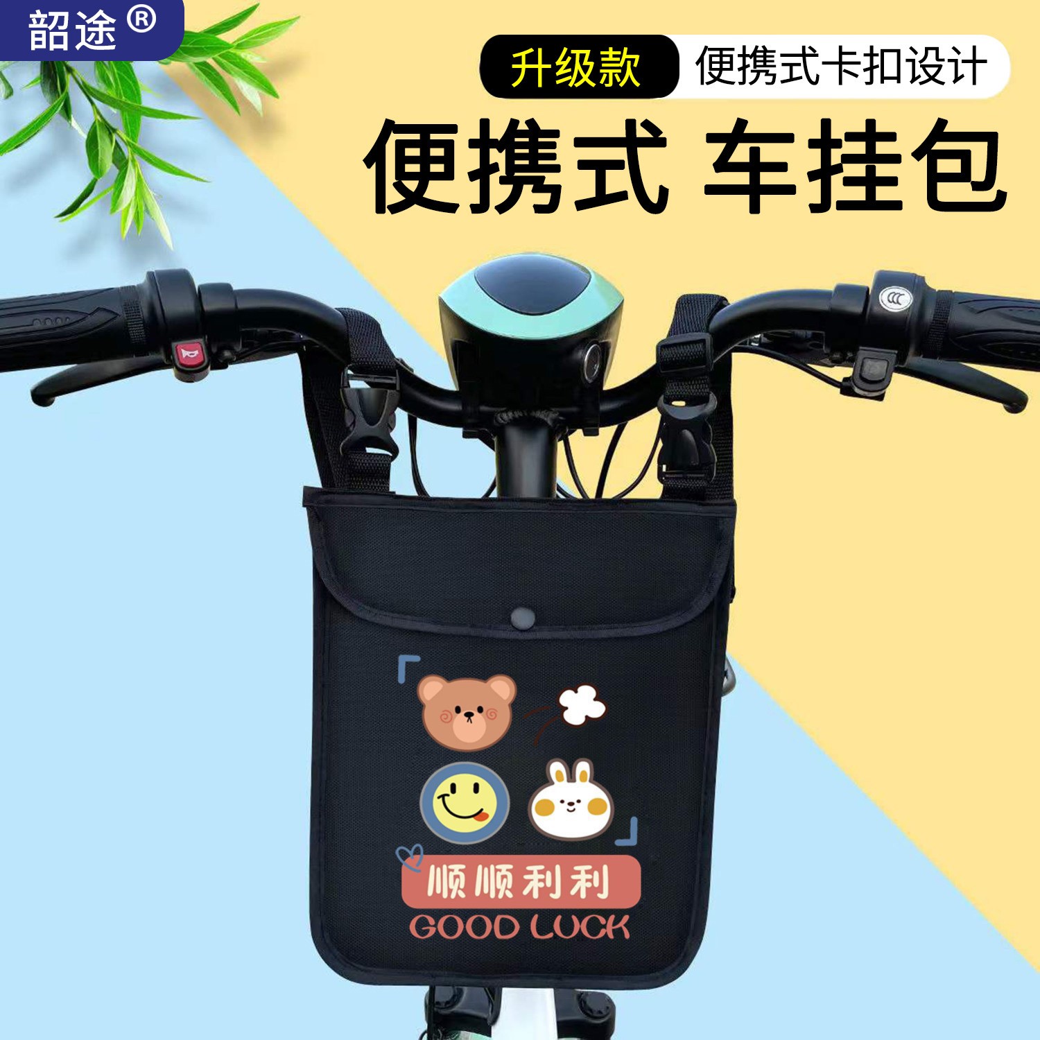 电动车挂物包收纳袋储物防水防雨兜电瓶车前置放伞放钥匙收纳挂包商品图