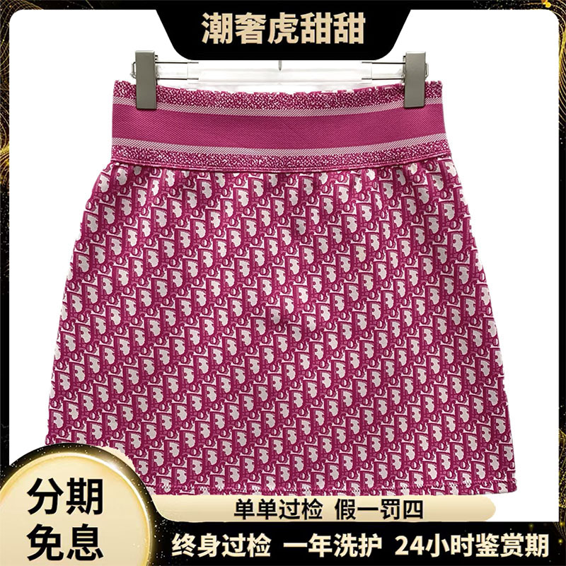 99新 DIOR/迪奥  logo提花满印针织半身裙短裙/S码/JW0292/潮奢虎