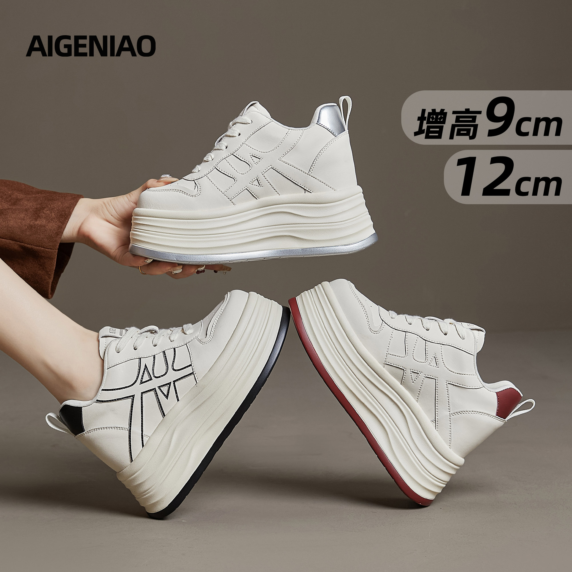 9-12cm小个子增高厚底小白鞋四季款2025新款经典百搭板鞋女