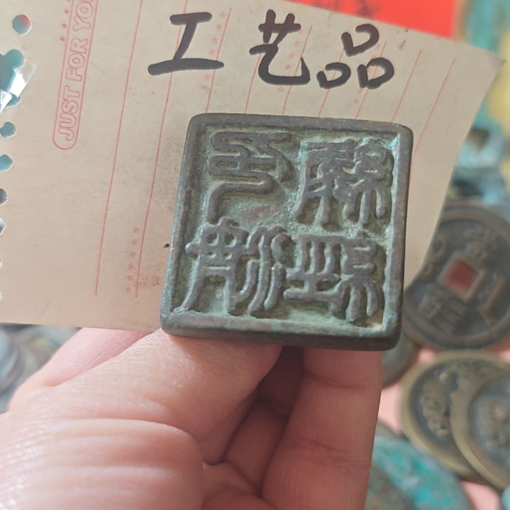 铜现代工艺品学习币铜钱