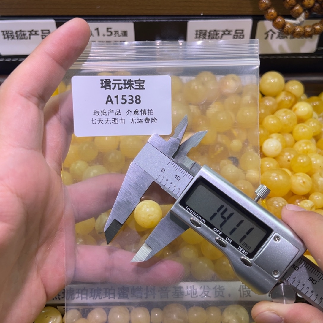 蜜蜡未镶嵌裸石1538
