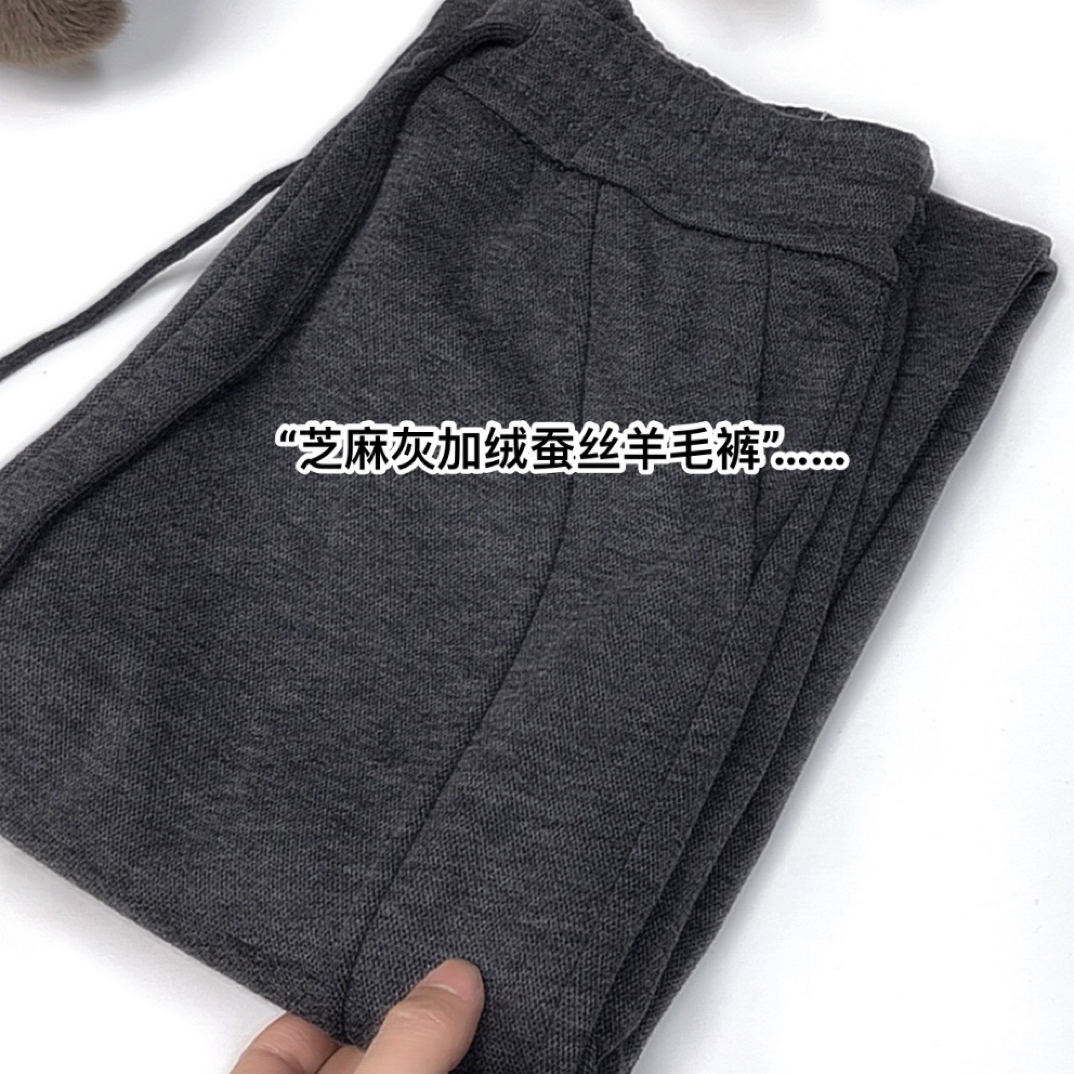 超好看！显瘦窄版加绒蚕丝羊毛直筒裤