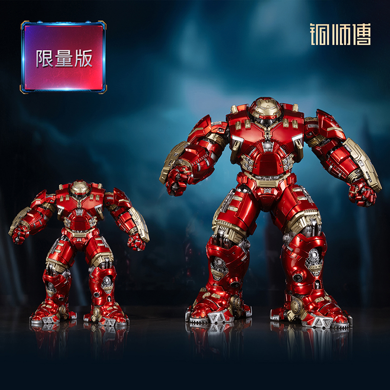 铜师傅《反浩克装甲1.0》漫威系列限量复仇者联盟大号铜摆件收藏