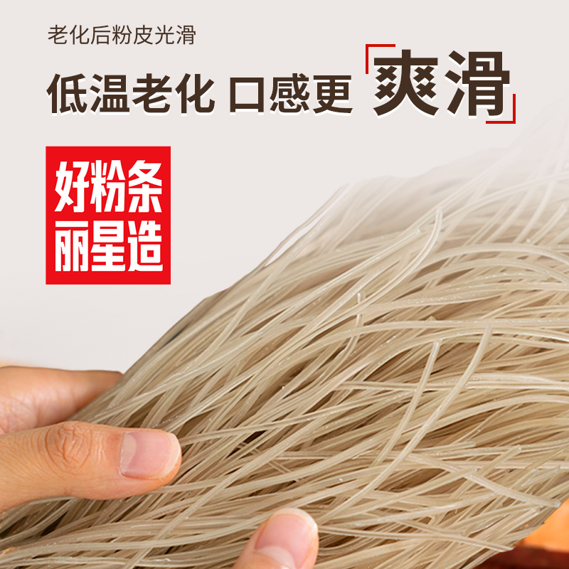 丽星纯红薯粉纯红薯粉条纯粉条红薯粉丝红薯粉条挂杆粉条400克