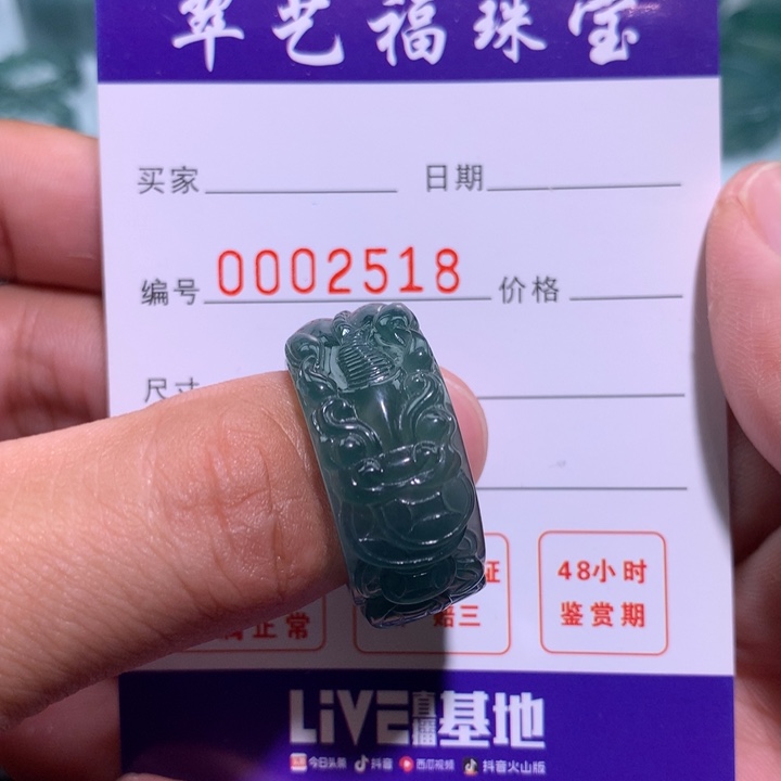 翡翠戒指未镶嵌肥****^指环
