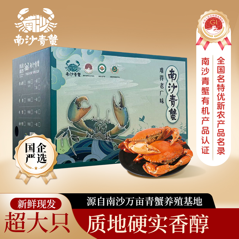 【南沙青蟹】膏蟹+肉蟹+奄仔蟹组合装一次尝鲜三种风味 脂膏爆香