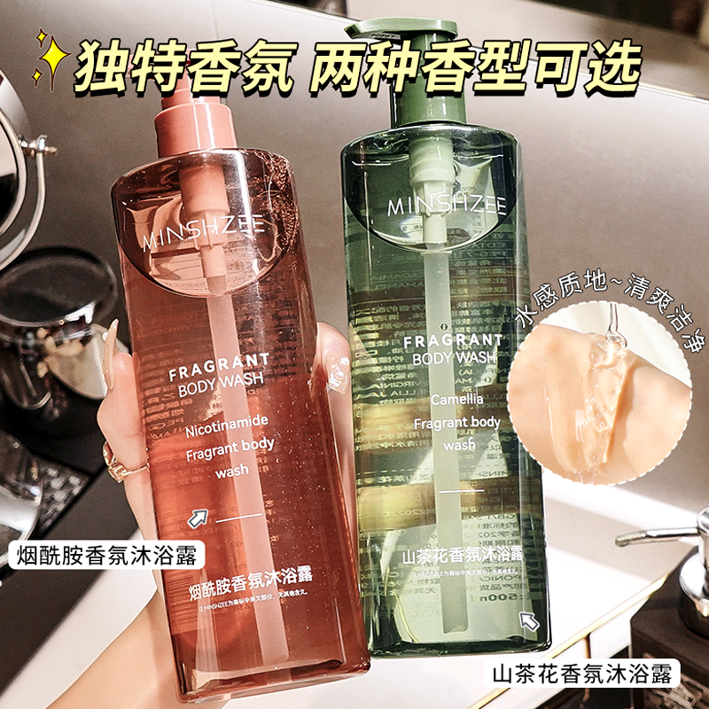  山茶花沐浴露留香持久花香洗澡烟酰胺香氛沐浴乳特香大瓶装家庭