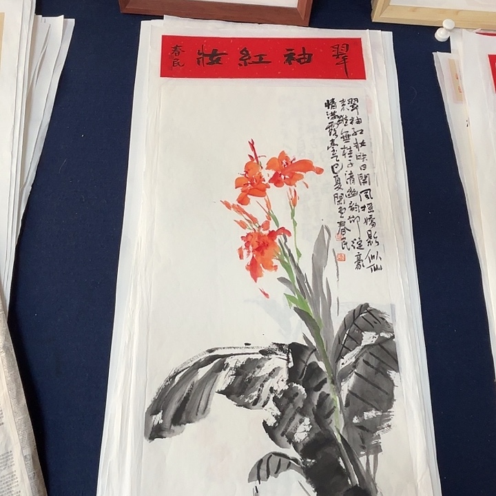 国画蒋春民国画80/34