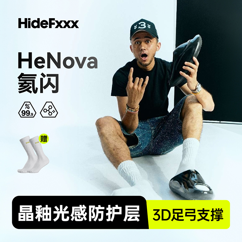 HideFxxx氦闪运动拖鞋3D足弓支撑回弹减震厚底增高户外防臭拖鞋男