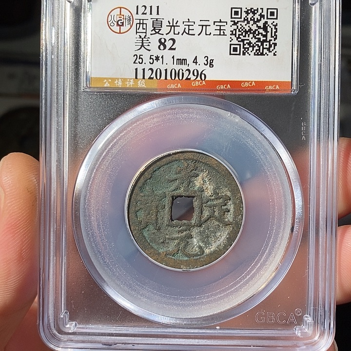 铜 ZL评级盒子币一个0296