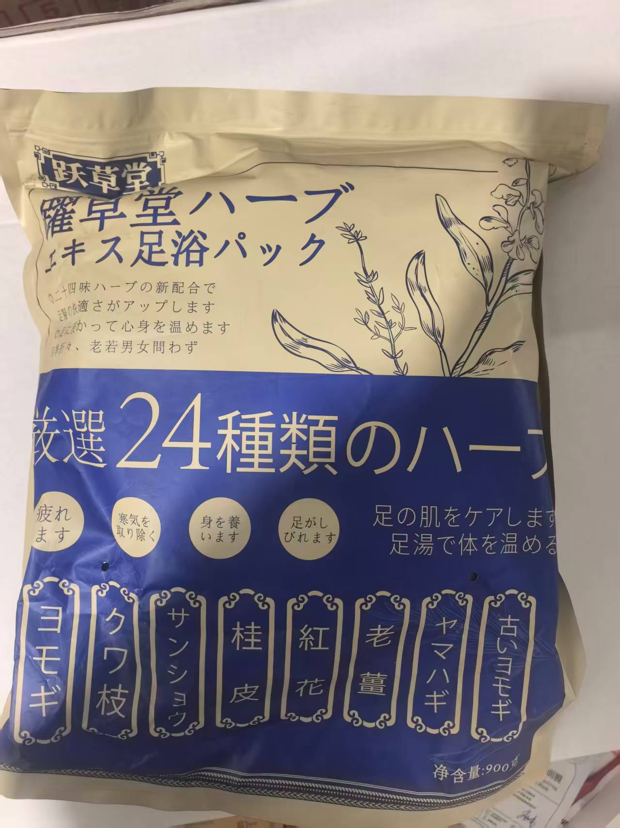 多种草本植萃足浴包