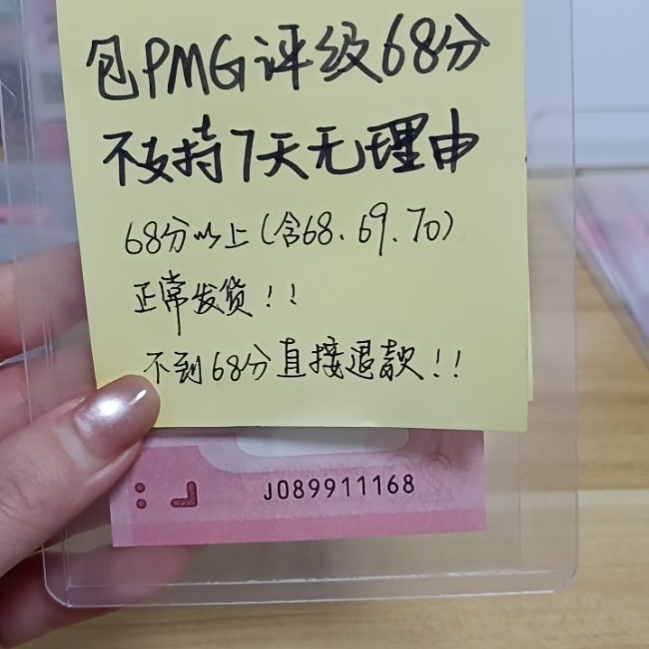 塑料蛇钞如图所示包68分089911168