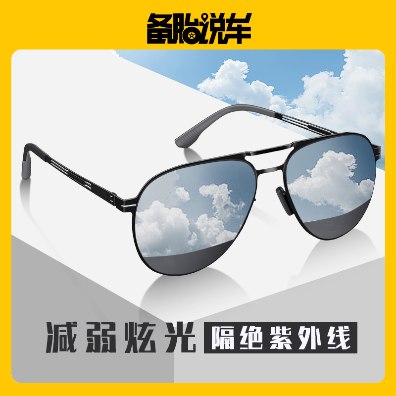驾驶专用时尚潮流偏光镜 近视可选眼镜夹片 舒适简约经典防紫外线商品图