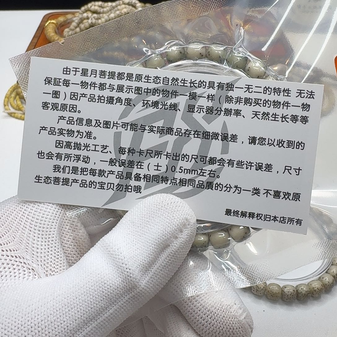 星月菩提吊坠208梵天糯冰绿背河豚8桶单圈
