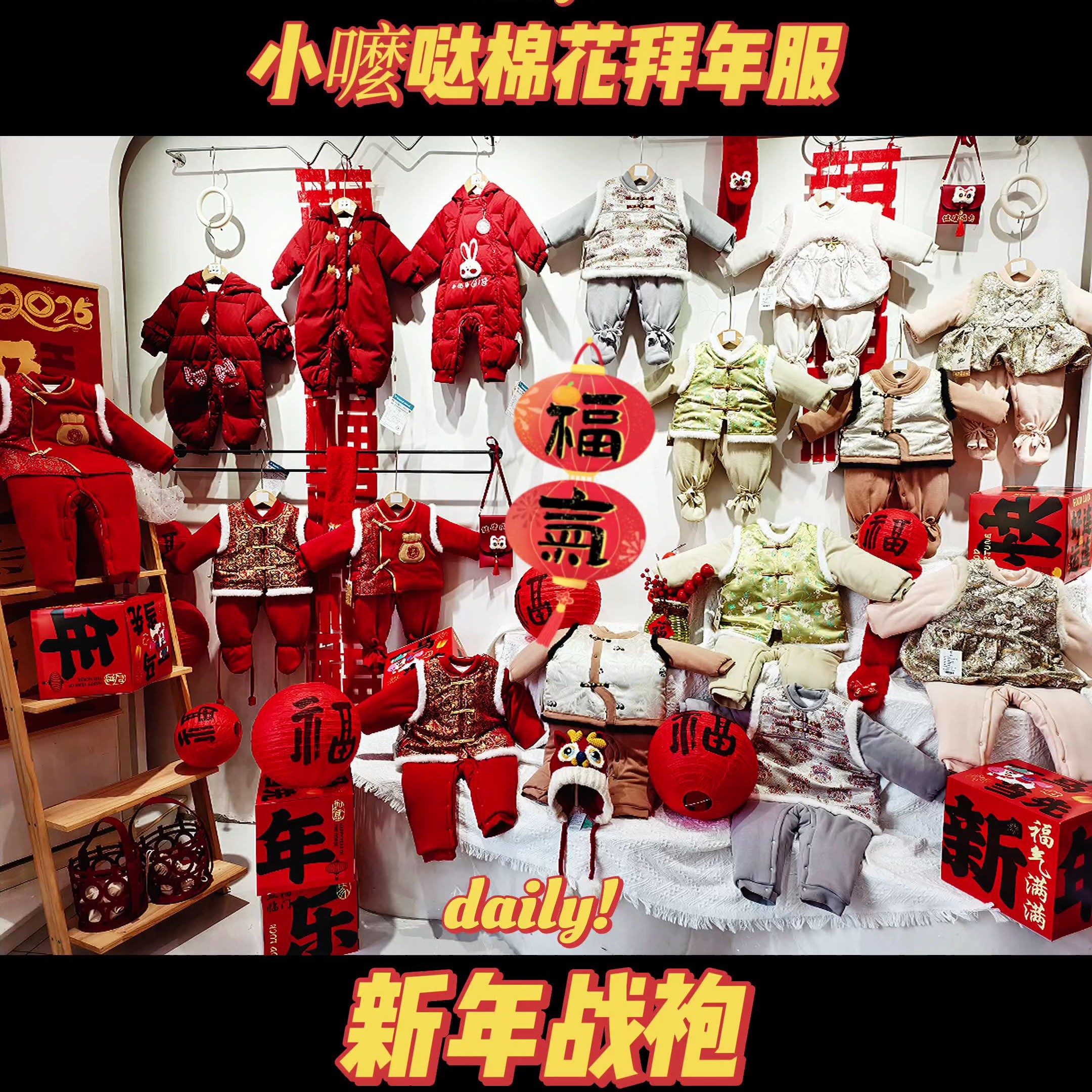 小嚒哒拜年服400克连体包脚棉花衣马甲两件套重工品质婴幼儿新年