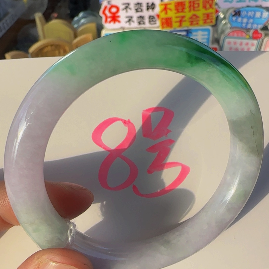 未镶嵌手镯翡翠老料53.6