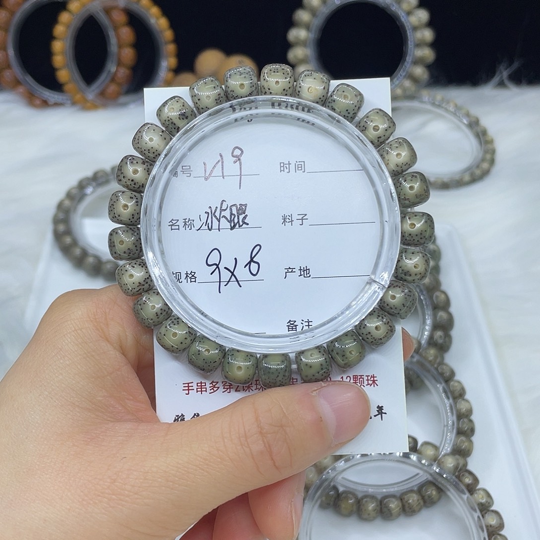 星月菩提吊坠V19冰大眼9