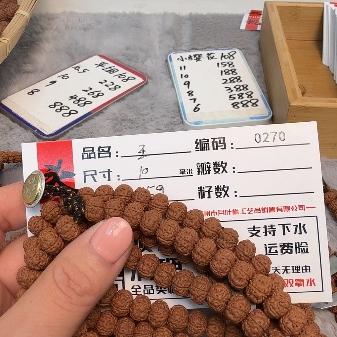 金刚菩提吊坠Bbbbbb0270