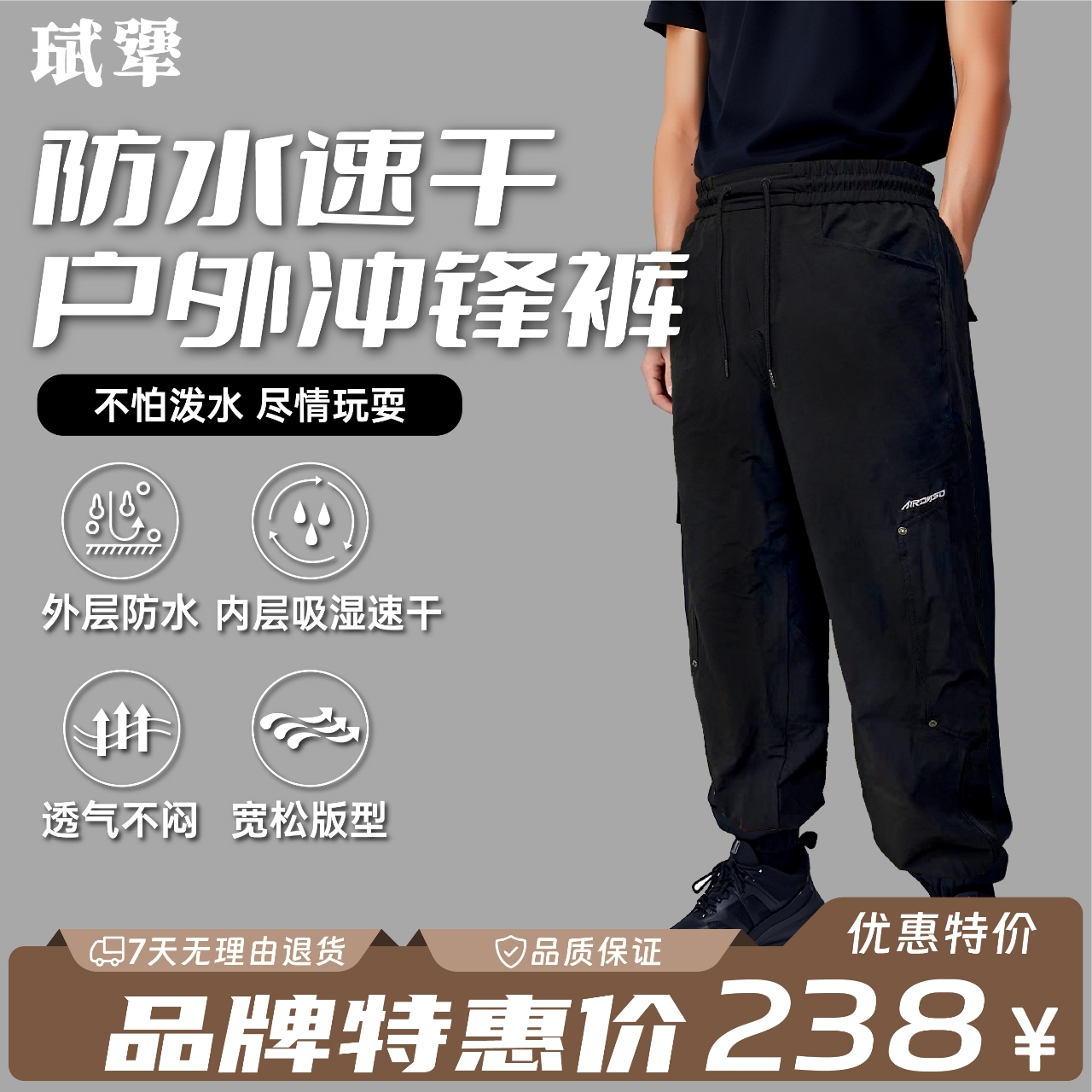 男宽松松紧带运动休闲运动长裤速干裤户外夏季登山43017