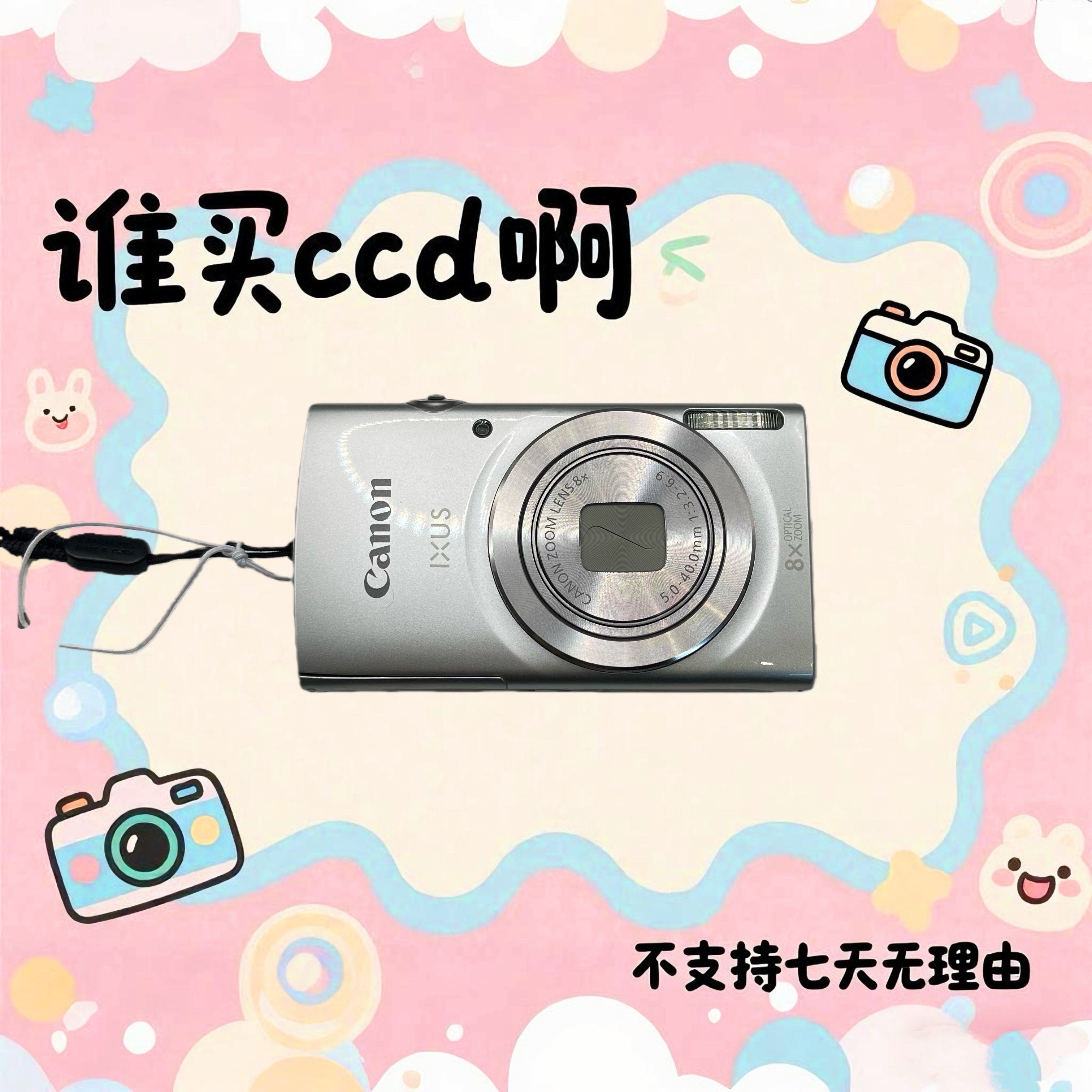 9新 Canon/佳能 佳能ixus175 2000万像素 8倍光学变焦（带原盒）