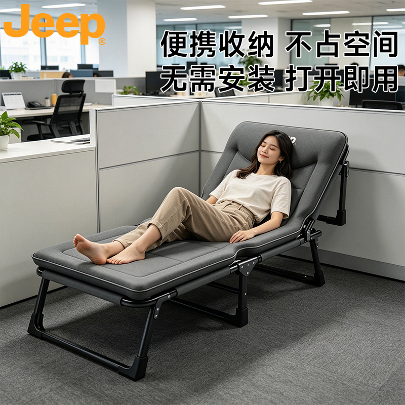 JEEP/吉普午休折叠床折叠椅办公室午休神器躺椅午睡床医院陪护床