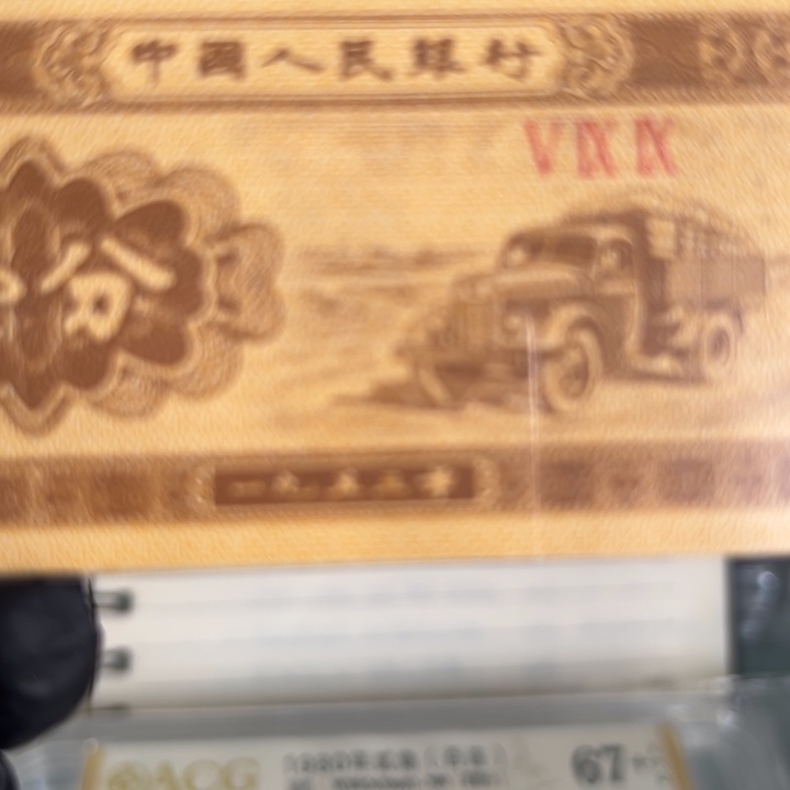 一***亨一分一张银3cfgghjhgffghhhhhhfggggg