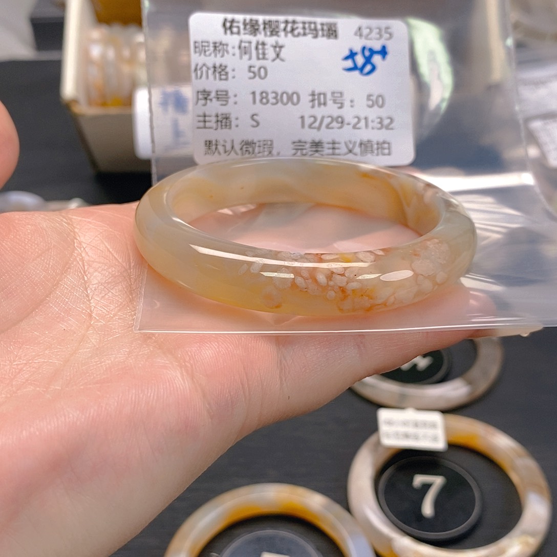 手镯玛瑙/玉髓未镶嵌何*文