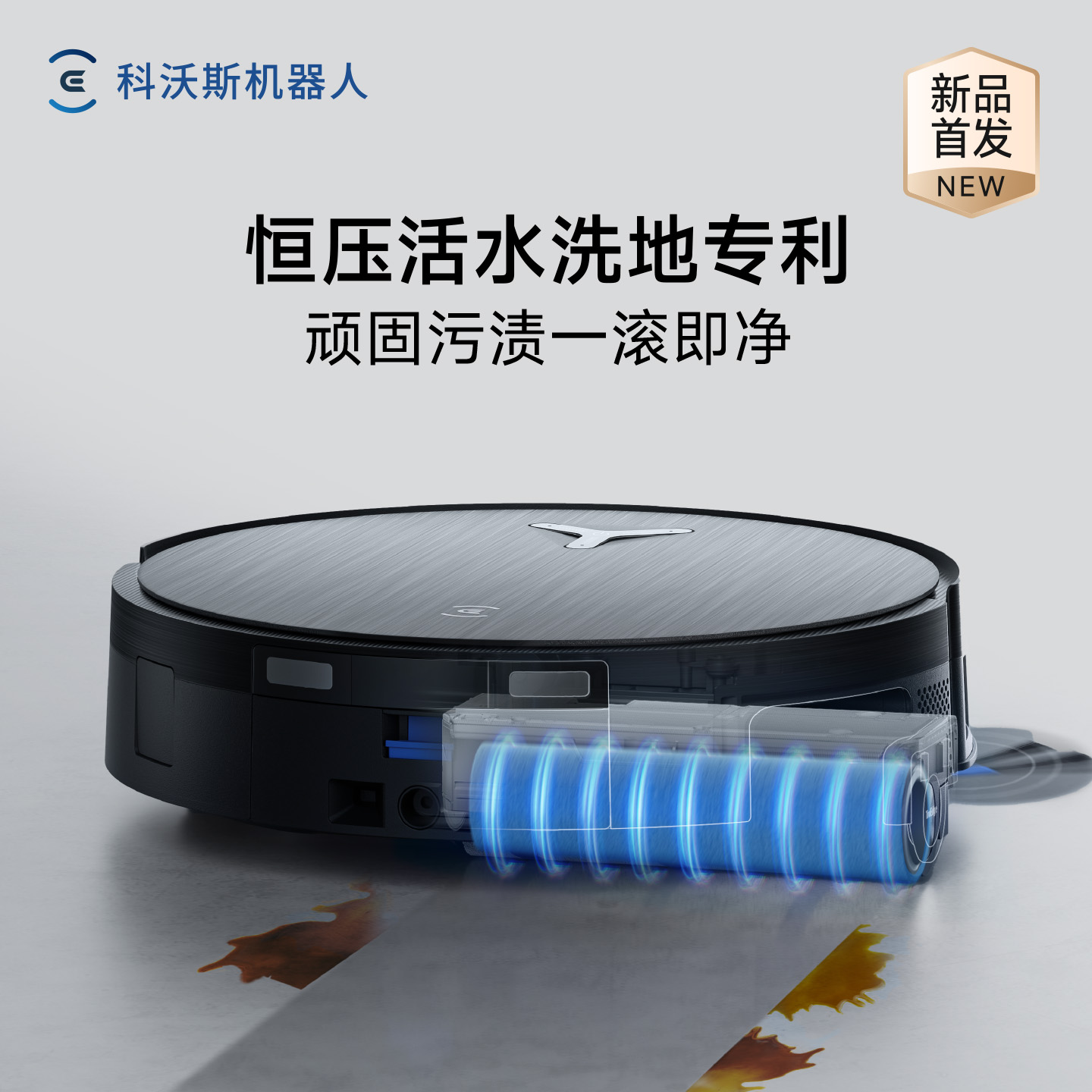 【上下水版】科沃斯X11PRO无限续航滚筒洗地机器人吸扫拖一体