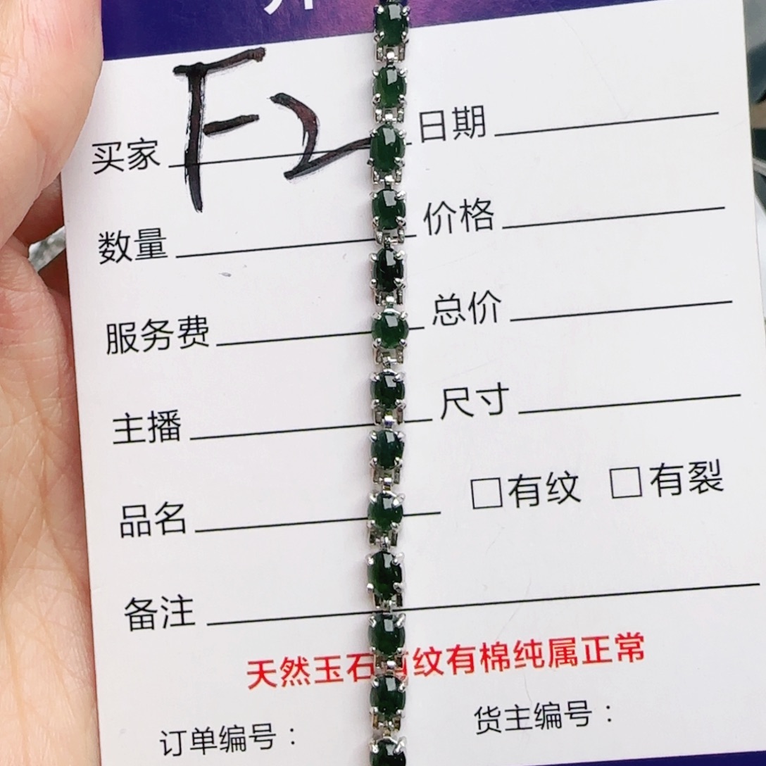 银S925镶嵌手链翡翠