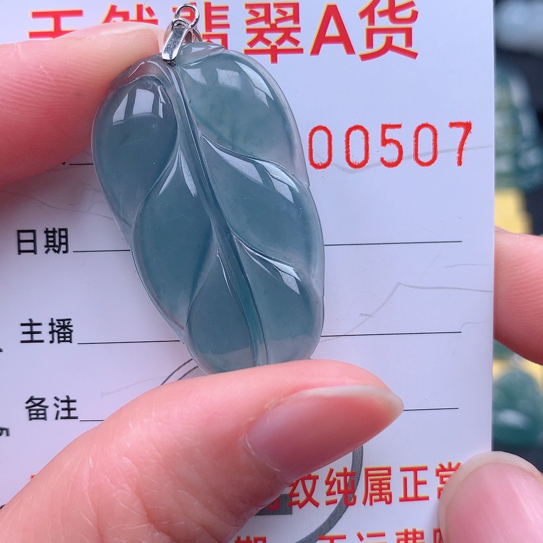 翡翠吊坠(不含链)未镶嵌吊坠
