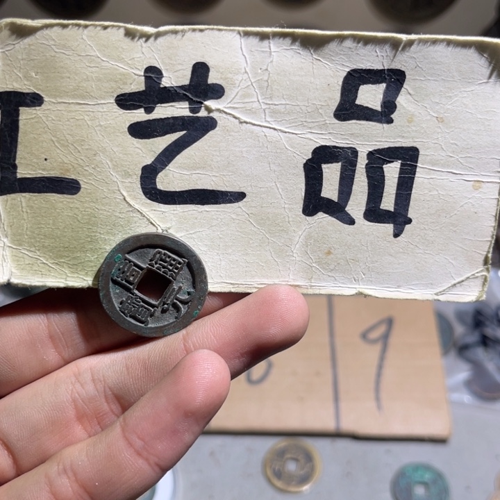 拿***你铜工艺品的生产与