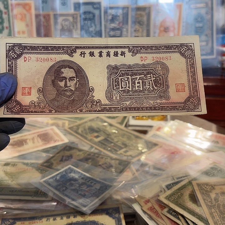 新疆商业银行二百元