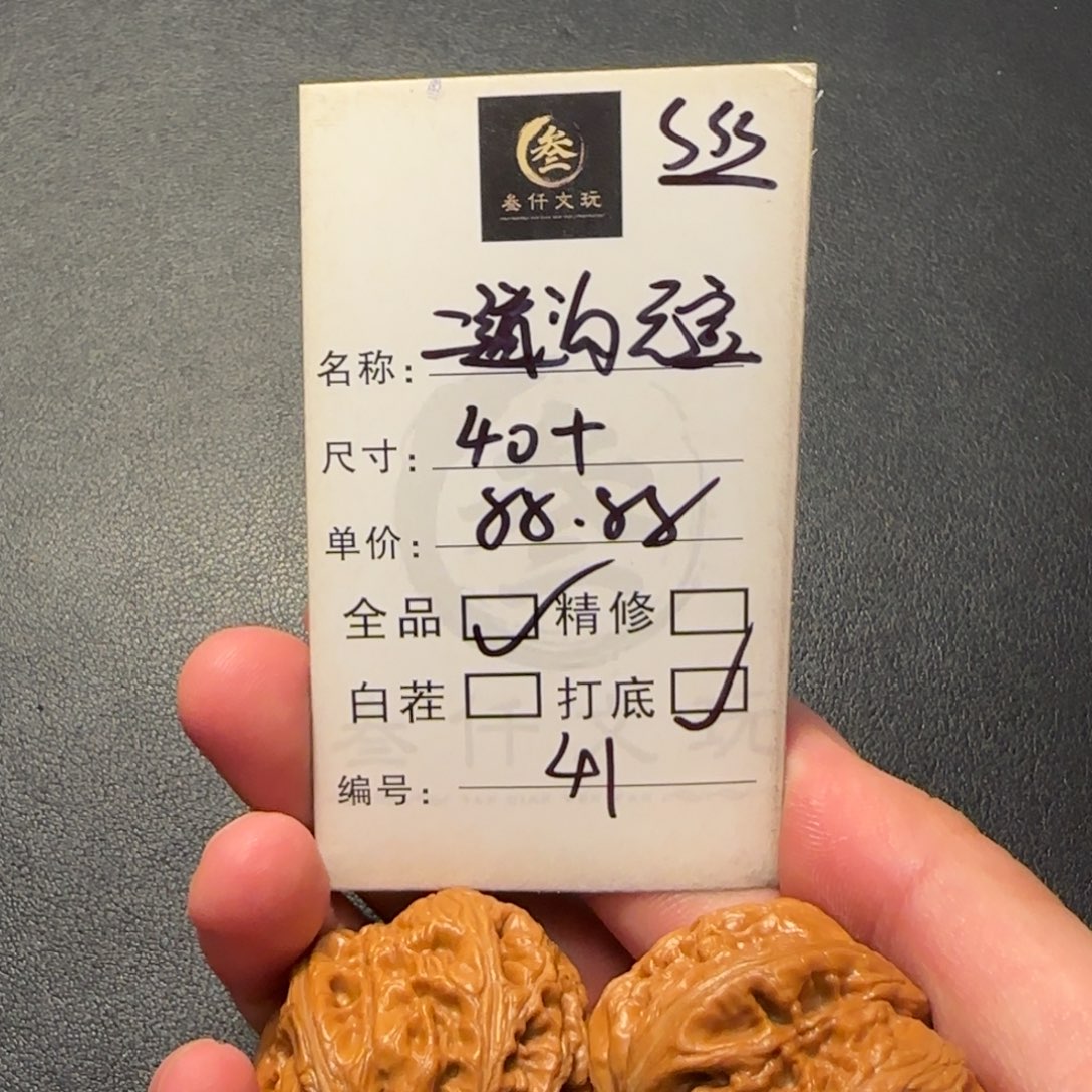 猴头核桃吊坠文玩核桃41